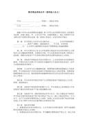 2024全面深化改革工作推進情況匯報