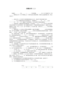 疫情防控類排比句40例