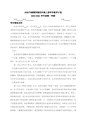 2024黨建引領(lǐng)教育事業(yè)發(fā)展經(jīng)驗(yàn)交流材料