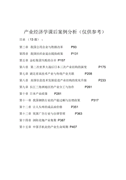 2024自建房安全專項整治工作情況匯報