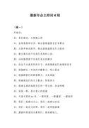 2024市場監(jiān)管局外賣行業(yè)黨建經(jīng)驗(yàn)交流材料