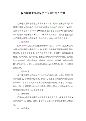 2024年局上半年“一崗雙責”履職情況報告(紀委書記)