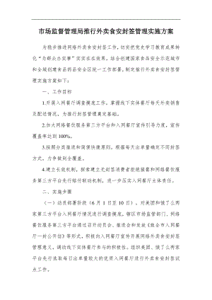 “鄉村振興”類有關排比句大全