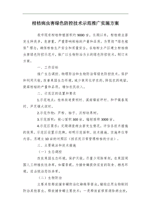 2024市委書(shū)記在市五屆人大一次會(huì)議閉幕式上的講話