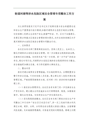 2024綜合行政執(zhí)法體制改革調(diào)研報告