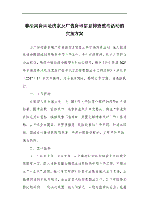 2024作風建設座談會交流發言提綱