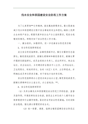 縣煙草專賣局2024年工作總結及2024年工作思路